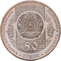 50 Tenge Kazakhstan KM#207. Obverse