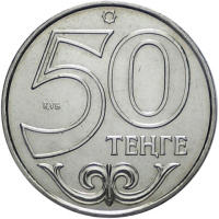 50 Tenge Kazakhstan KM#208. Obverse