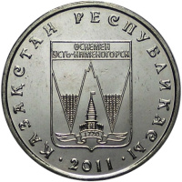 50 Tenge Kazakhstan KM#208. Reverse