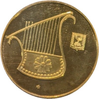 1/2 New Sheqel Israel KM#159p. Reverse