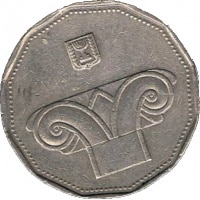 5 New Sheqalim Israel KM#207. Reverse