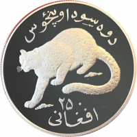 250 Afghanis Afghanistan KM#1017. Obverse