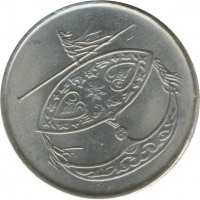 50 Sen Malaysia KM#53. Reverse