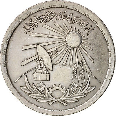 Egypt 1981 Scientists/' Day Pound Silver Coin,UNC