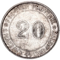 20 Cents Fukien Province Y#383. Obverse