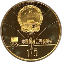 Yuan People's Republic KM#22. Obverse